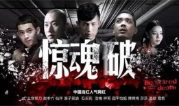 惊魂破在线观看,揭秘悬疑惊悚背后的真相