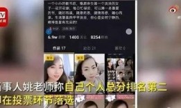浙江女教师爆料新闻报道,揭露教育行业潜规则，引发社会关注