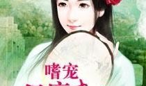侯府贵女在线吃瓜小说免费阅读,在线吃瓜，解锁宫廷秘闻