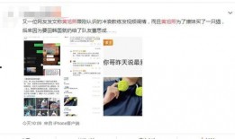 队友爆料黄旭熙视频播放,队友爆料引发热议