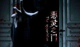 内地恐怖片在线观看