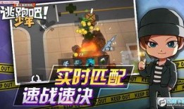 逃跑吧少年ss 5赛季视频大爆料,逃跑吧少年全新玩法与亮点大曝光
