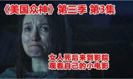 美国众神电影在线观看,探寻众神世界的奇幻之旅