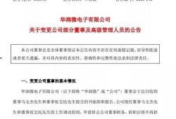 华润离职员工爆料案例最新,内部腐败与职场真相曝光