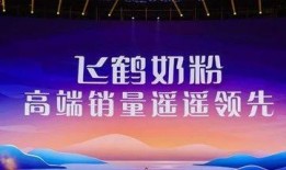 飞鹤最新爆料新闻,揭秘乳业巨头背后的真相与争议