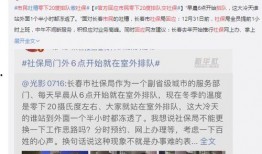 长春社保局爆料事件最新,揭露背后真相与争议