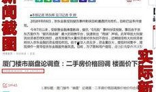 睢宁热点爆料新闻视频播放,视频爆料新闻引发关注，详情揭秘！