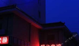 威海酒店爆料视频,揭露惊人内幕，品质与服务引热议