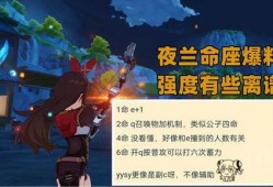 夜兰武器最新爆料,神秘神器即将亮相，性能突破引期待