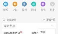 怎么删除热点爆料视频,教你如何删除热点爆料视频