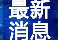 南宁理发店爆料视频最新,揭秘行业潜规则，顾客权益如何保障？