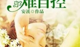 父子吃瓜喂药小说免费阅读,吃瓜喂药，温馨治愈小说免费畅读