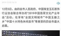 广州新闻今日一线爆料