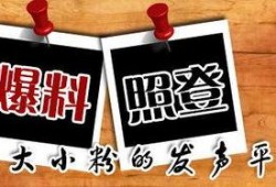 湖北爆料台最新新闻