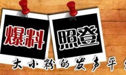 湖北爆料台最新新闻