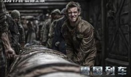 雪国在线观看,在线领略冬日浪漫风情