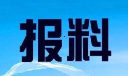 湖北爆料台最新新闻