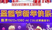 圣诞模式爆料视频下载,独家爆料视频带你领略节日魅力