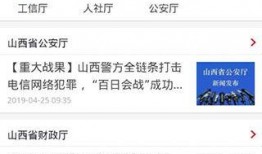 山西官方爆料新闻网首页,聚焦热点，解码山西发展新篇章