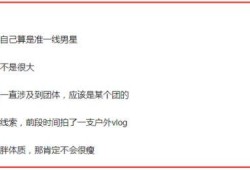 准的娱乐圈爆料