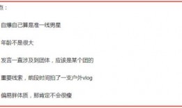 准的娱乐圈爆料