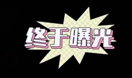 娱乐圈唯一的人脉爆料,人脉爆料背后的惊人真相