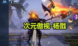 杨戬最新爆料视频播放在线观看