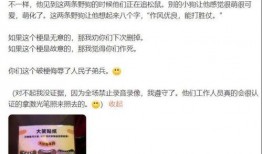 新闻爆料者出现意外,事件真相引发关注