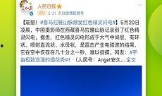 爆料热点网红事件视频播放,揭秘背后热点背后的真相
