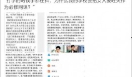 知名大学被爆料了吗最新,真相与反思