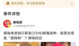 新冠爆料视频在哪里看,观看途径全解析