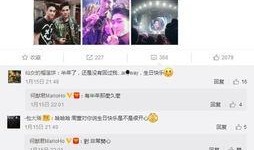 何猷君微博爆料了吗视频,揭秘了吗视频背后的真相