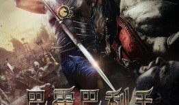 巴霍巴利王1在线观看,传奇帝国的崛起在线观影指南