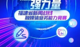 福建新闻媒体爆料电话,揭露社会热点事件背后的真相