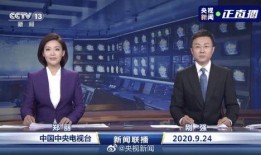 新城最新爆料消息新闻联播,新闻联播最新爆料背后的故事