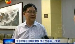 浙大王教授爆料事件视频,揭秘学术圈惊人内幕