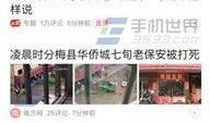 今日头条爆料有通过的吗,揭秘网络爆料渠道的真实性及处理方法