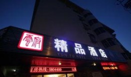 威海酒店爆料视频,揭露惊人内幕，品质与服务引热议