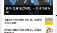 新闻爆料当事人说话视频,事件真相令人震惊