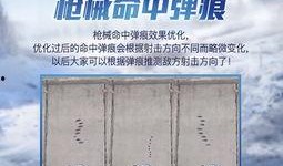 和平精英最新爆料 内容,全新内容来袭，战局再升级！