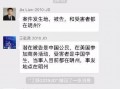 吃瓜网红微信聊天记录,一场娱乐圈的“瓜”事大揭秘