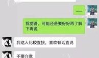 小风大姐爆料聊天记录视频,聊天记录视频内容大曝光