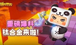 迷你世界小爆料视频下载,探索未知领域，畅享冒险之旅