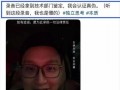 录音门最新爆料,最新爆料揭露惊人内幕