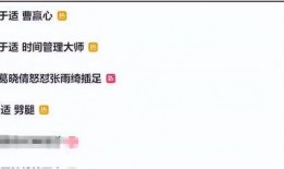 娱乐爆料 于适,揭秘明星幕后故事