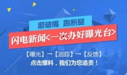 湖北爆料台最新新闻