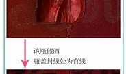 飞哥爆料假酒案真相视频,假酒案背后惊人真相曝光
