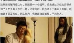 扒叔大爆料系列洪欣视频,洪欣视频揭秘不为人知的幕后故事