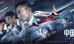 民航机长爆料视频最新版,揭秘航班安全背后的惊险瞬间