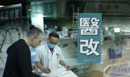 富加医院爆料案件最新,揭开医疗行业黑幕，真相令人震惊